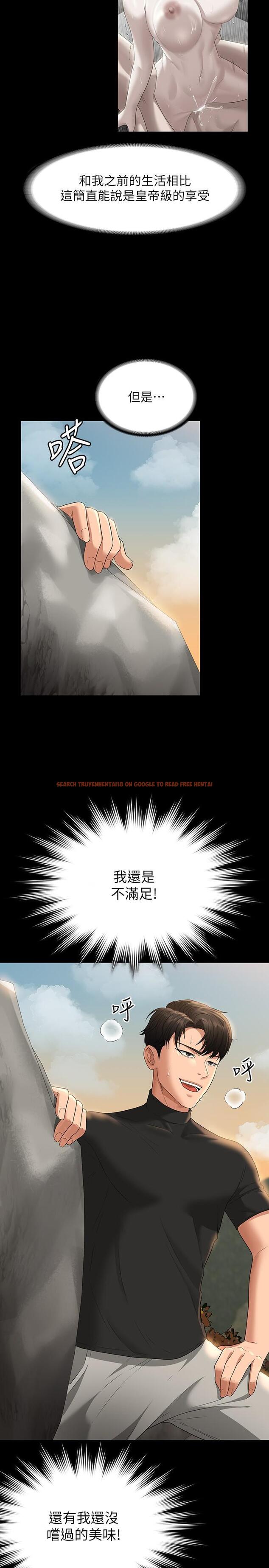查看漫画超級公務員 - 第48話-吳悠秀次長不科學的身材 - tymanga.com中的958523图片