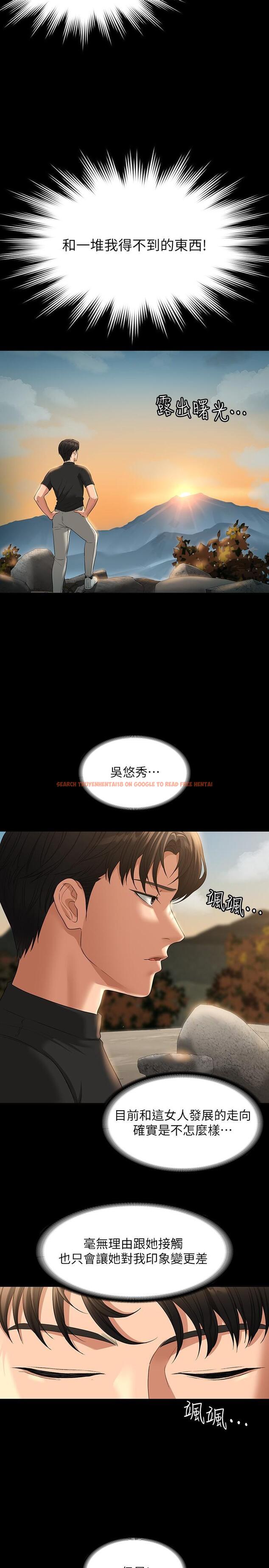 查看漫画超級公務員 - 第48話-吳悠秀次長不科學的身材 - tymanga.com中的958524图片