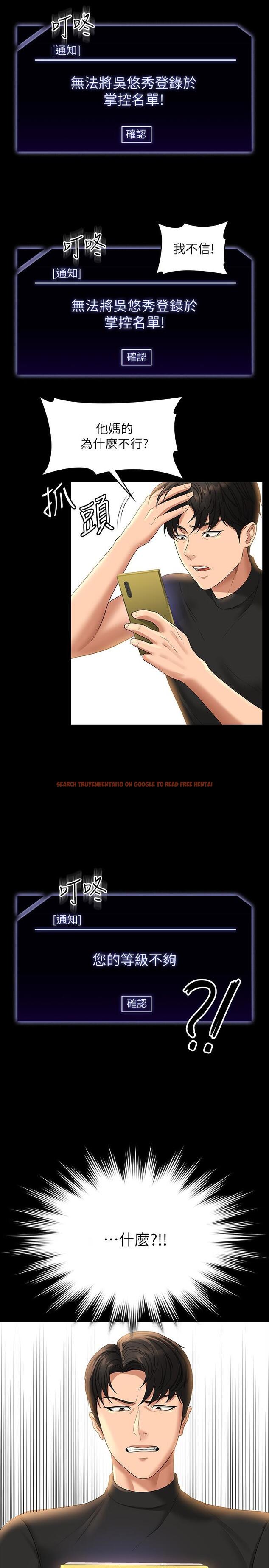 查看漫画超級公務員 - 第48話-吳悠秀次長不科學的身材 - tymanga.com中的958528图片