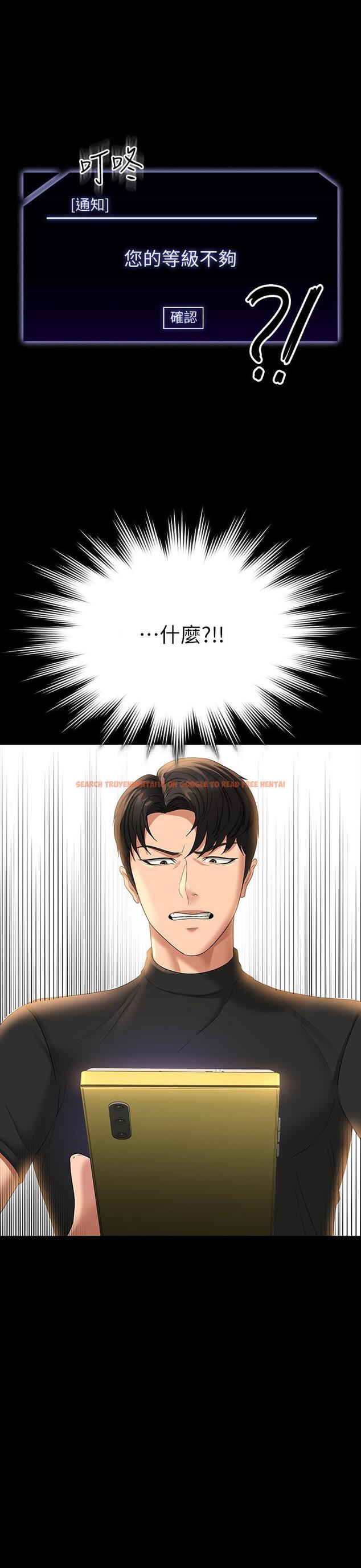 查看漫画超級公務員 - 第49話-我已經忍不住了 - tymanga.com中的958531图片