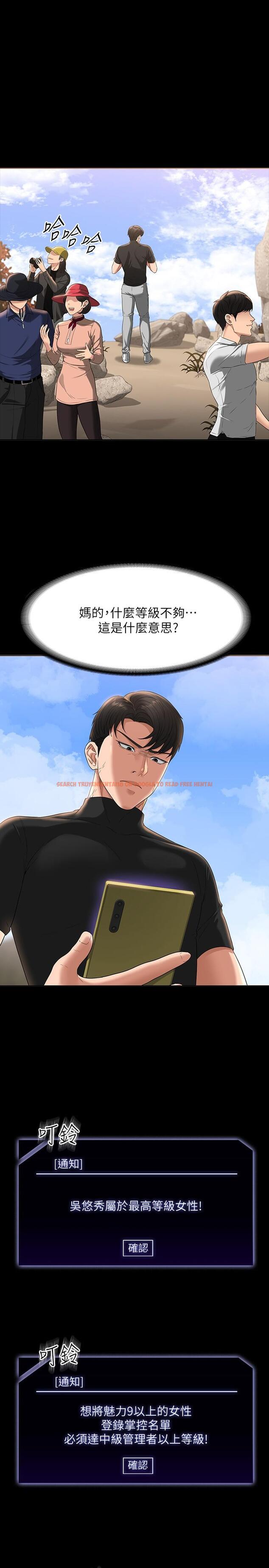查看漫画超級公務員 - 第49話-我已經忍不住了 - tymanga.com中的958533图片