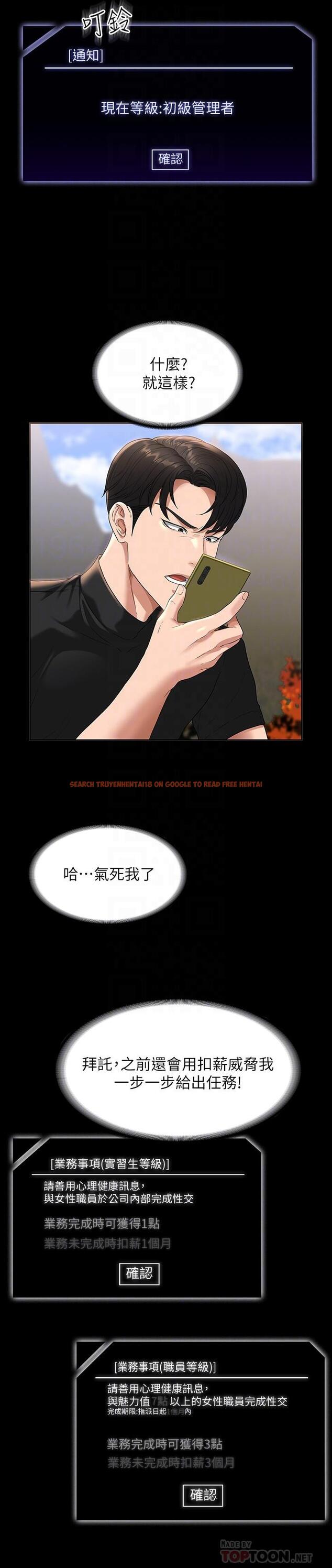 查看漫画超級公務員 - 第49話-我已經忍不住了 - tymanga.com中的958534图片