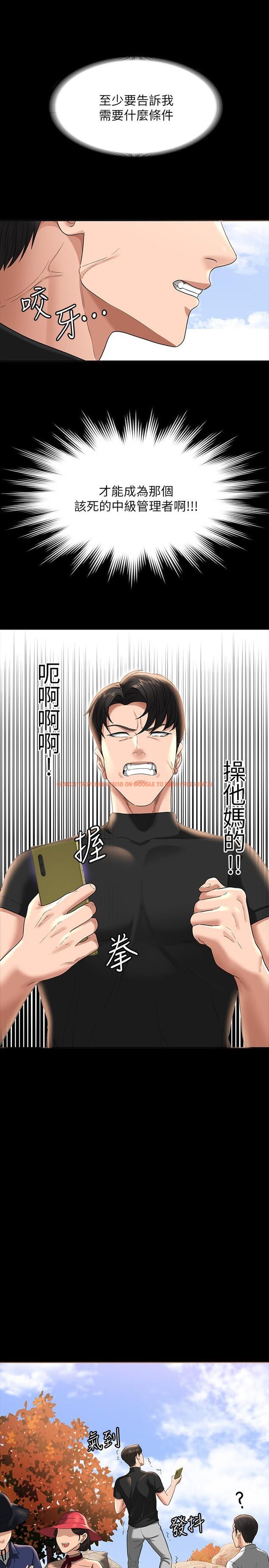 查看漫画超級公務員 - 第49話-我已經忍不住了 - tymanga.com中的958535图片