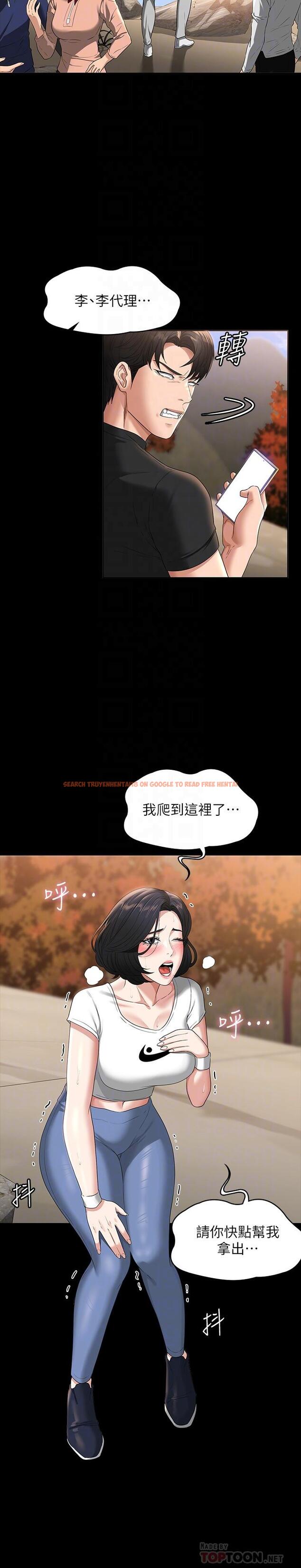 查看漫画超級公務員 - 第49話-我已經忍不住了 - tymanga.com中的958536图片