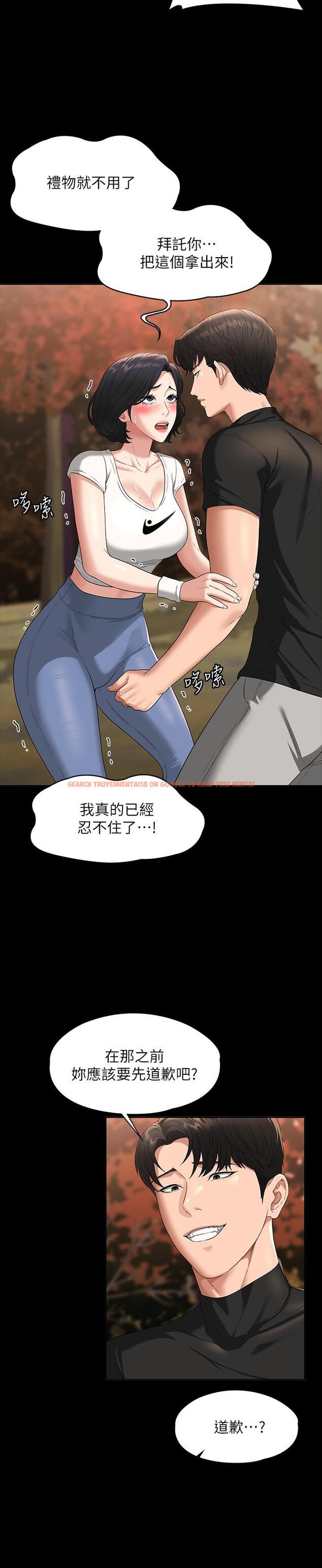 查看漫画超級公務員 - 第49話-我已經忍不住了 - tymanga.com中的958539图片