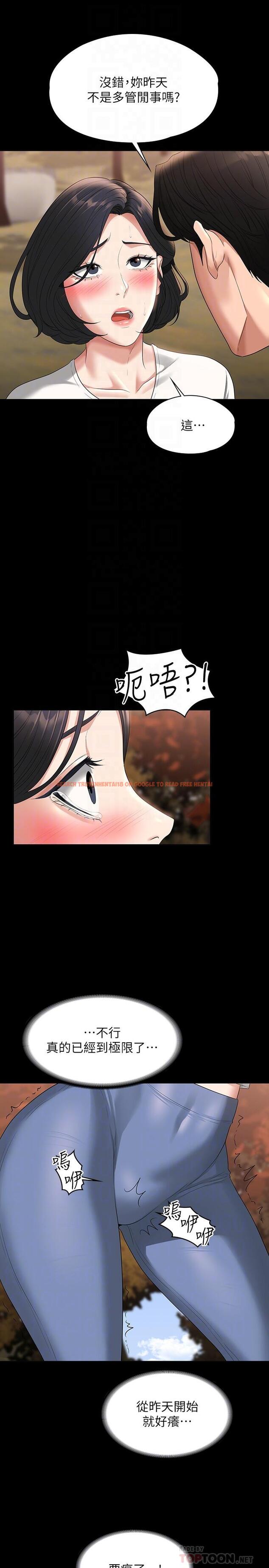 查看漫画超級公務員 - 第49話-我已經忍不住了 - tymanga.com中的958540图片