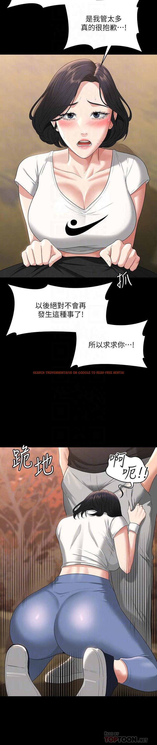 查看漫画超級公務員 - 第49話-我已經忍不住了 - tymanga.com中的958542图片