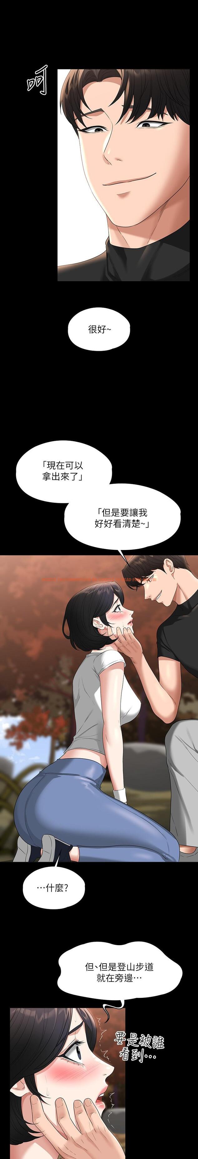 查看漫画超級公務員 - 第49話-我已經忍不住了 - tymanga.com中的958543图片
