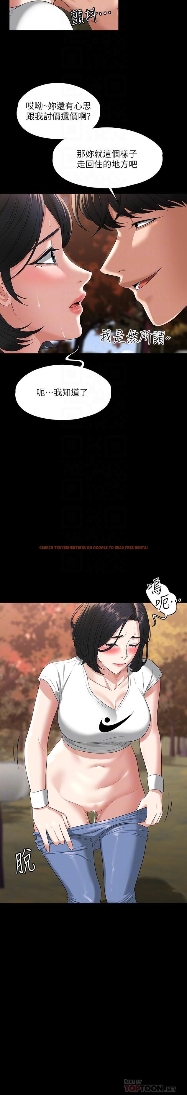 查看漫画超級公務員 - 第49話-我已經忍不住了 - tymanga.com中的958544图片