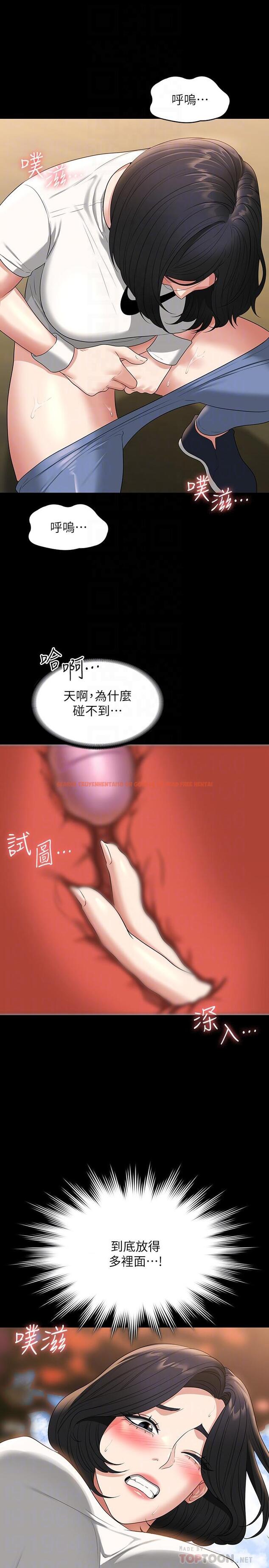 查看漫画超級公務員 - 第49話-我已經忍不住了 - tymanga.com中的958546图片