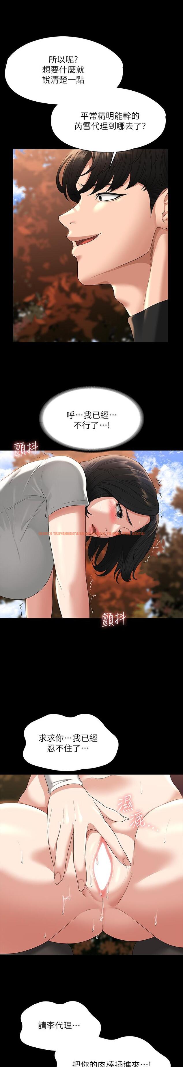 查看漫画超級公務員 - 第49話-我已經忍不住了 - tymanga.com中的958551图片