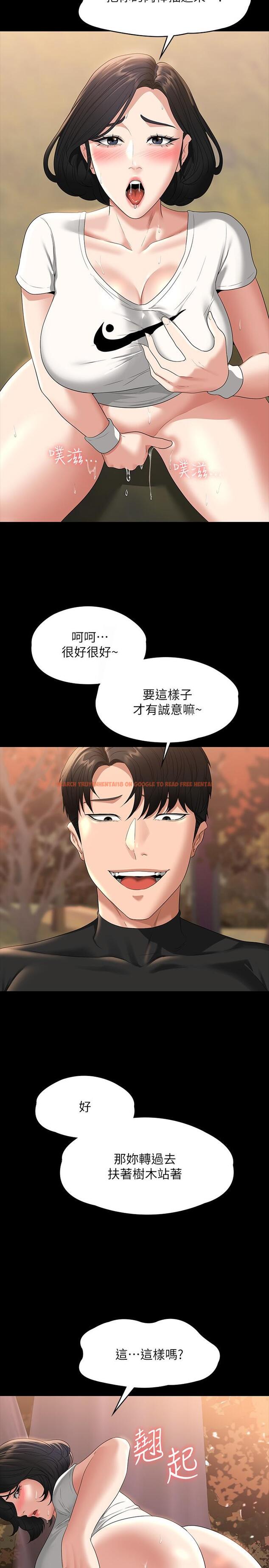 查看漫画超級公務員 - 第49話-我已經忍不住了 - tymanga.com中的958552图片