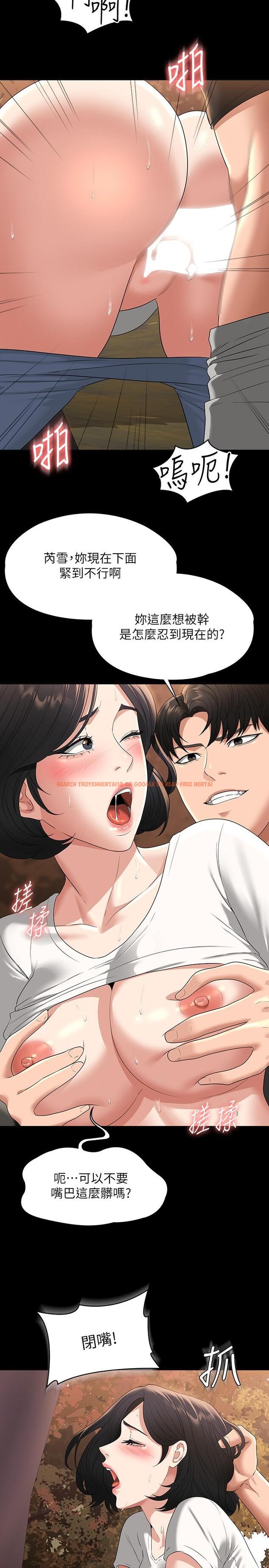 查看漫画超級公務員 - 第49話-我已經忍不住了 - tymanga.com中的958555图片