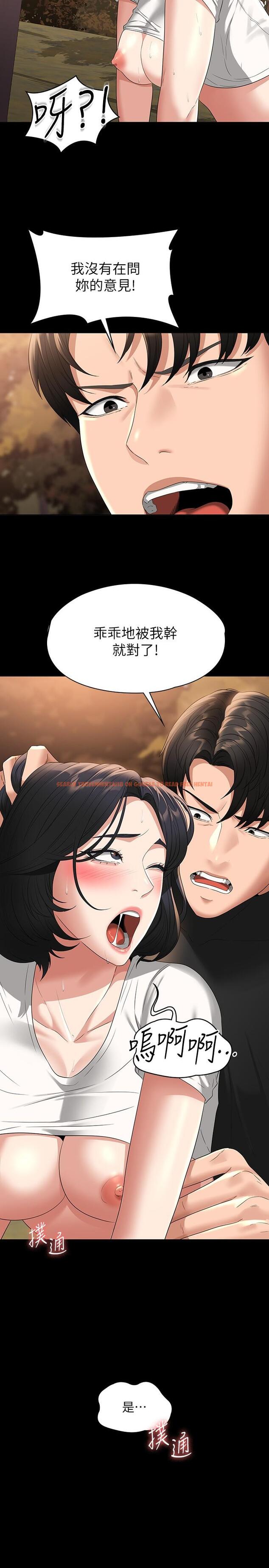 查看漫画超級公務員 - 第49話-我已經忍不住了 - tymanga.com中的958556图片