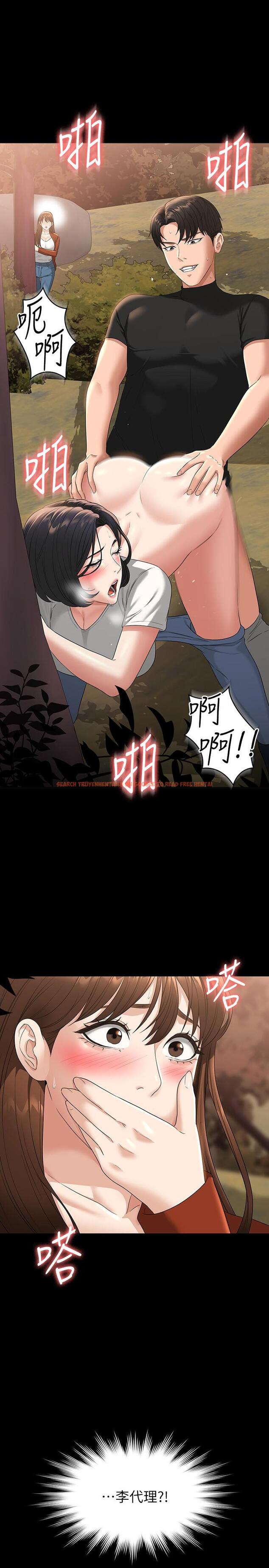 查看漫画超級公務員 - 第49話-我已經忍不住了 - tymanga.com中的958561图片