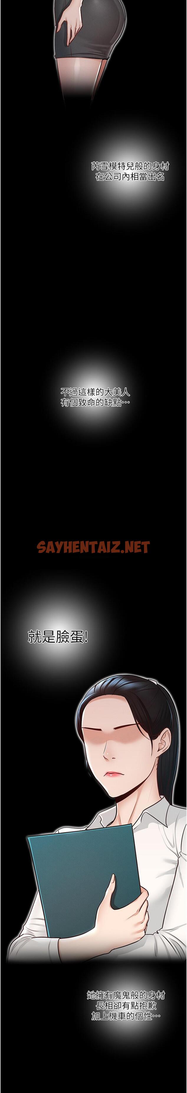 查看漫画超級公務員 - 第5話-樓梯間粗暴的啪啪聲 - sayhentaiz.net中的822532图片