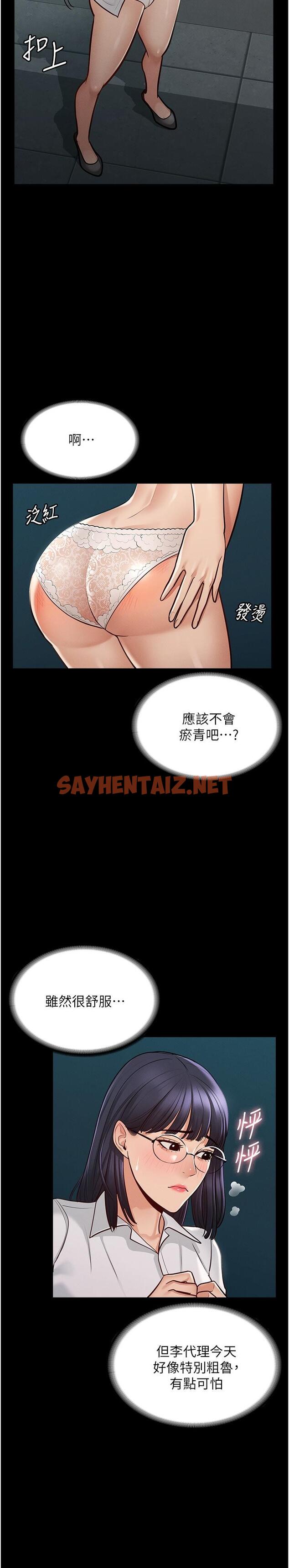 查看漫画超級公務員 - 第5話-樓梯間粗暴的啪啪聲 - sayhentaiz.net中的822552图片