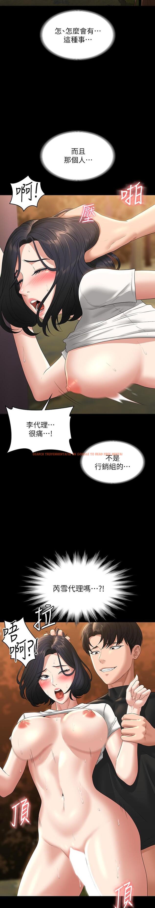 查看漫画超級公務員 - 第50話-你好，我是實習生王海莉 - tymanga.com中的958568图片