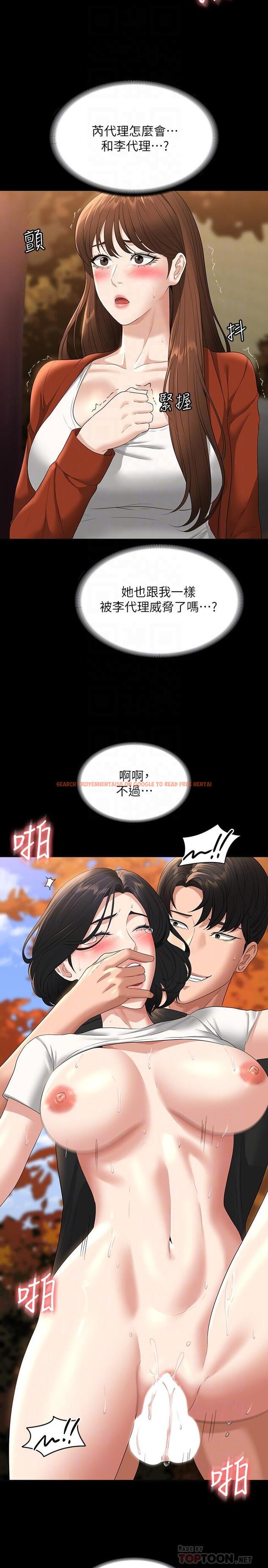 查看漫画超級公務員 - 第50話-你好，我是實習生王海莉 - tymanga.com中的958569图片