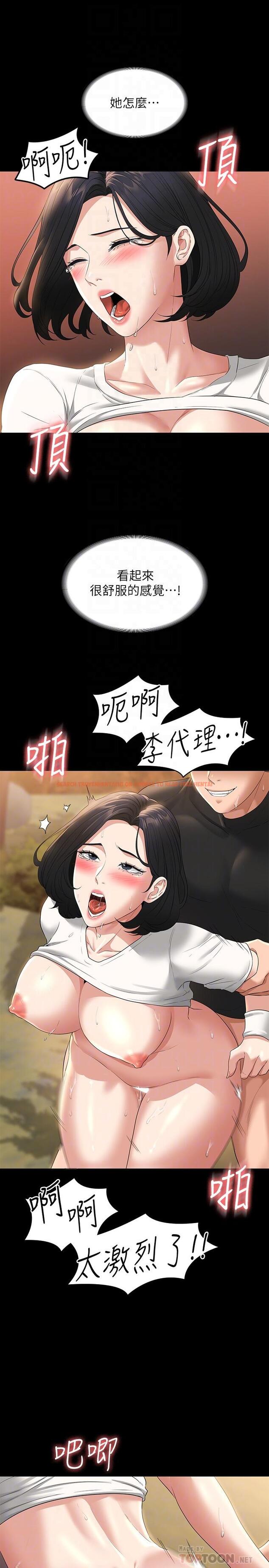 查看漫画超級公務員 - 第50話-你好，我是實習生王海莉 - tymanga.com中的958571图片