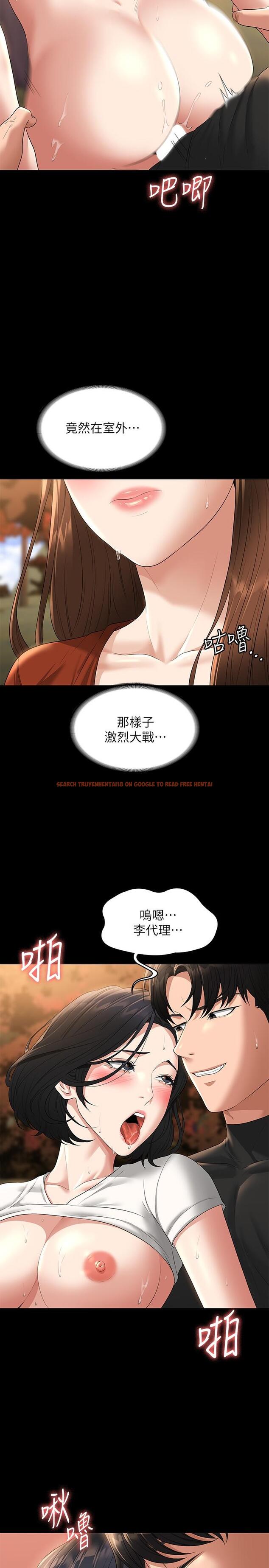 查看漫画超級公務員 - 第50話-你好，我是實習生王海莉 - tymanga.com中的958572图片