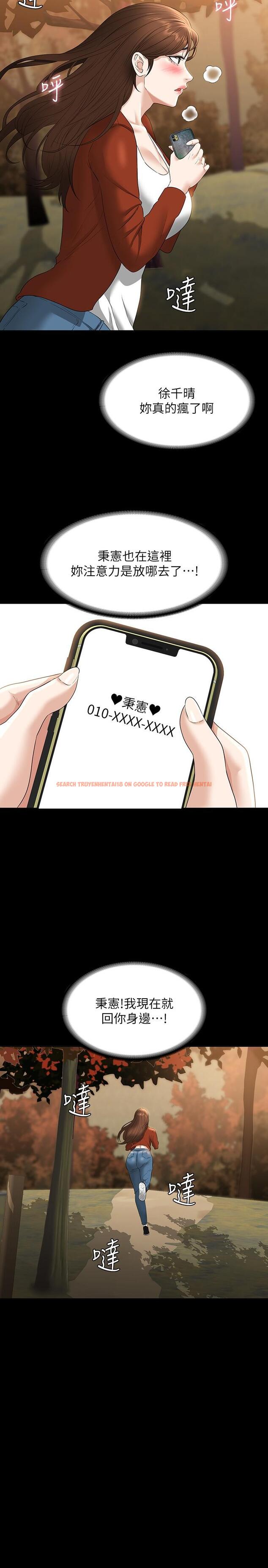 查看漫画超級公務員 - 第50話-你好，我是實習生王海莉 - tymanga.com中的958586图片