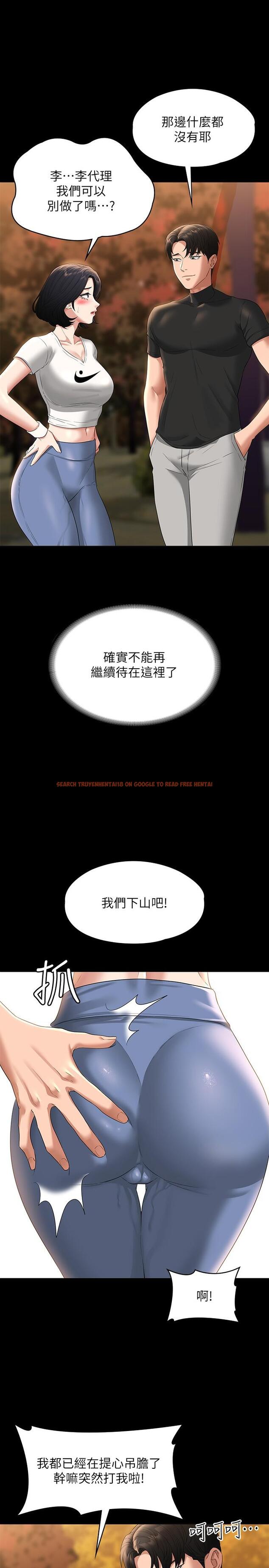 查看漫画超級公務員 - 第50話-你好，我是實習生王海莉 - tymanga.com中的958588图片