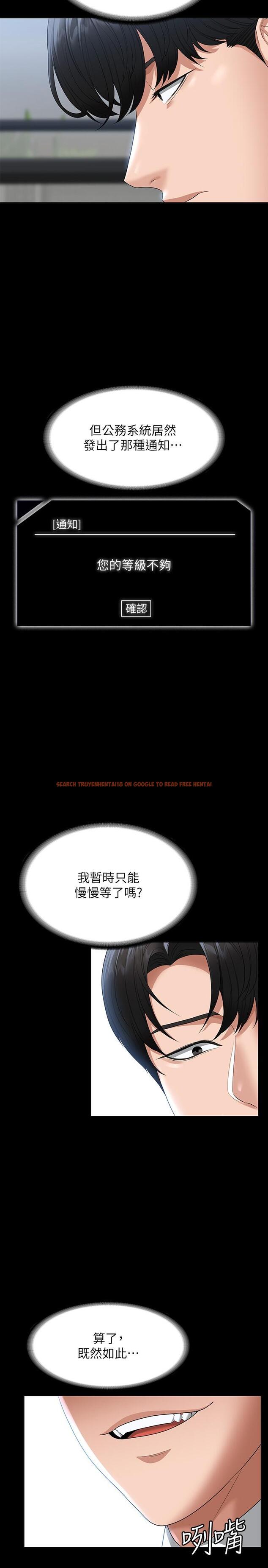 查看漫画超級公務員 - 第50話-你好，我是實習生王海莉 - tymanga.com中的958591图片