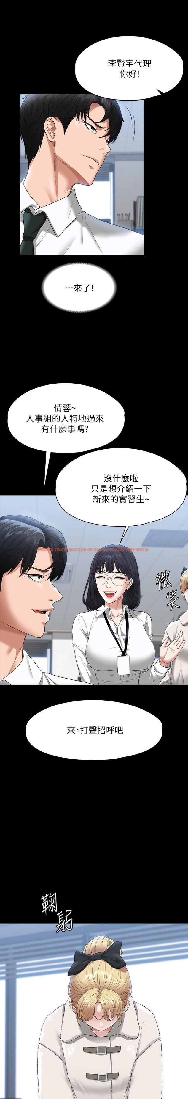 查看漫画超級公務員 - 第50話-你好，我是實習生王海莉 - tymanga.com中的958593图片