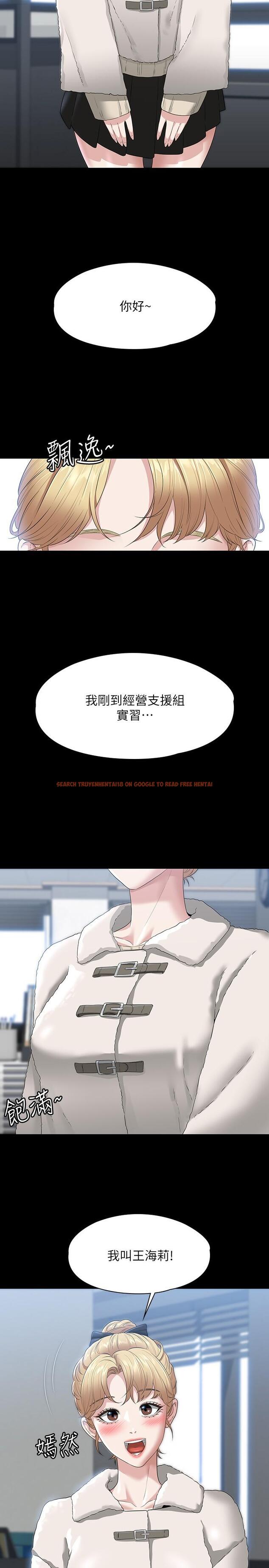 查看漫画超級公務員 - 第50話-你好，我是實習生王海莉 - tymanga.com中的958594图片