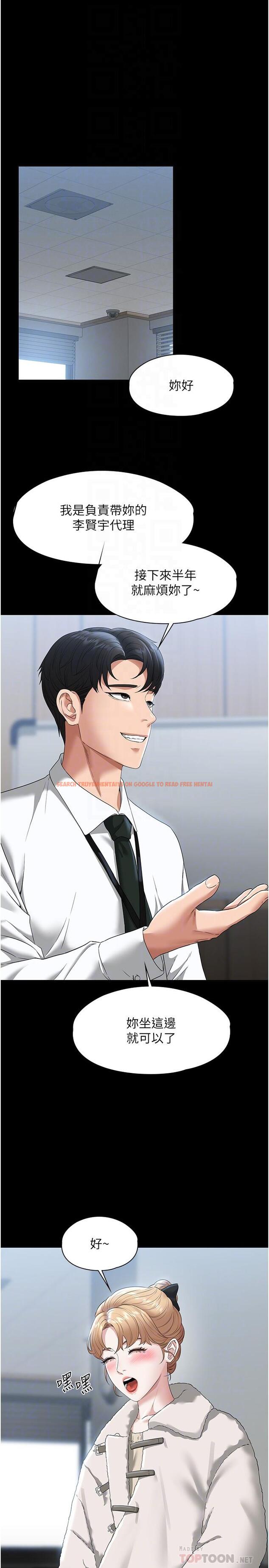 查看漫画超級公務員 - 第51話-被當母狗幹 - tymanga.com中的958601图片