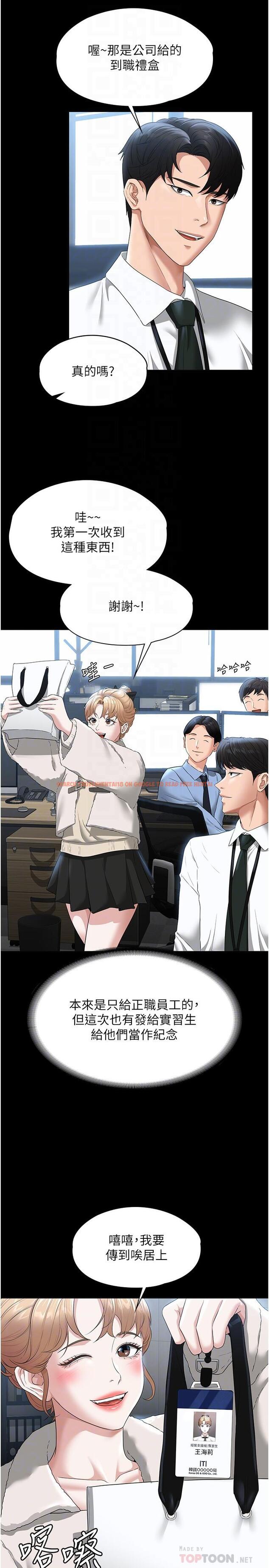 查看漫画超級公務員 - 第51話-被當母狗幹 - tymanga.com中的958603图片