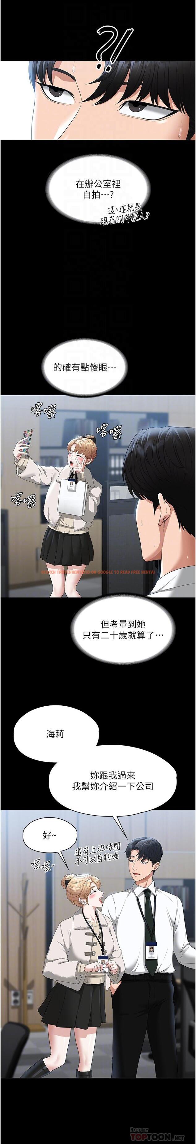 查看漫画超級公務員 - 第51話-被當母狗幹 - tymanga.com中的958605图片