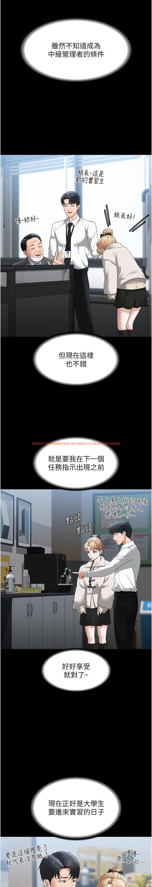 查看漫画超級公務員 - 第51話-被當母狗幹 - tymanga.com中的958606图片