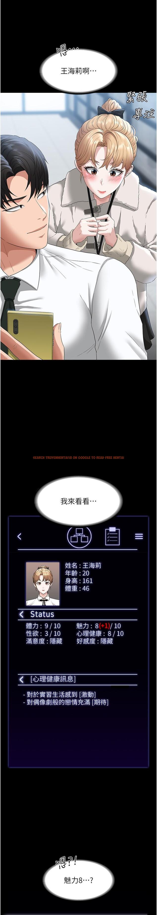 查看漫画超級公務員 - 第51話-被當母狗幹 - tymanga.com中的958608图片