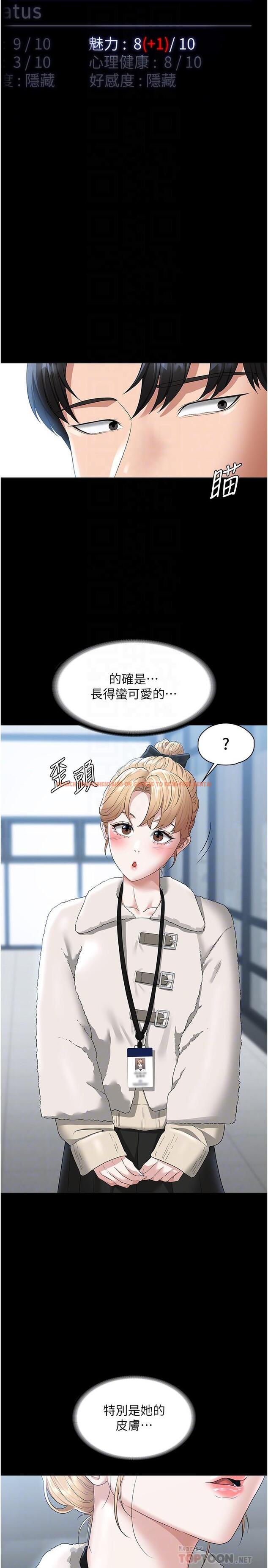 查看漫画超級公務員 - 第51話-被當母狗幹 - tymanga.com中的958609图片