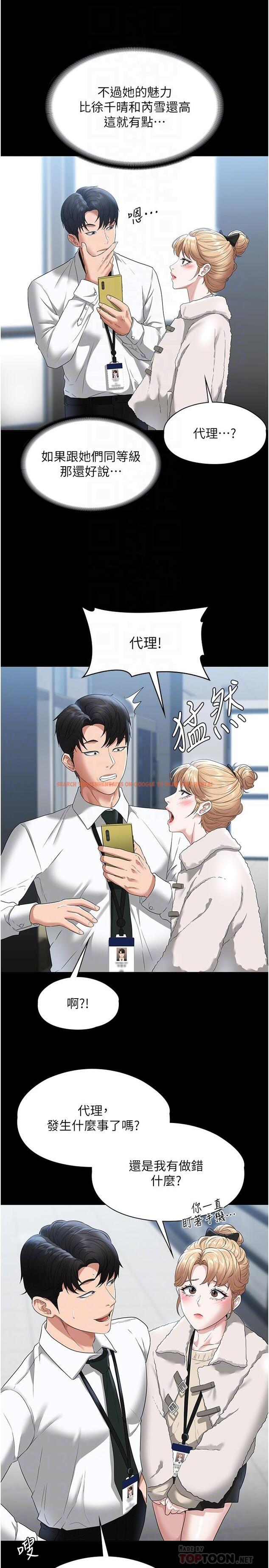 查看漫画超級公務員 - 第51話-被當母狗幹 - tymanga.com中的958611图片
