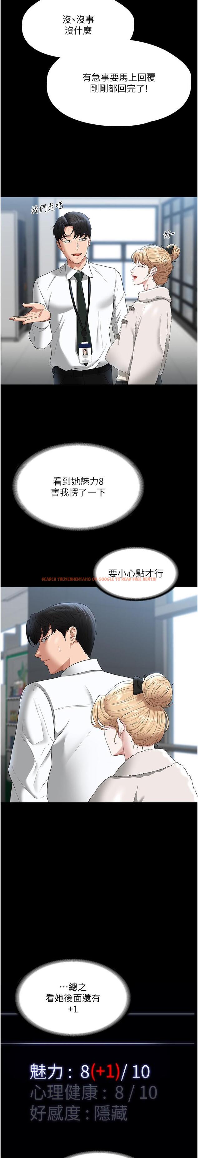 查看漫画超級公務員 - 第51話-被當母狗幹 - tymanga.com中的958612图片
