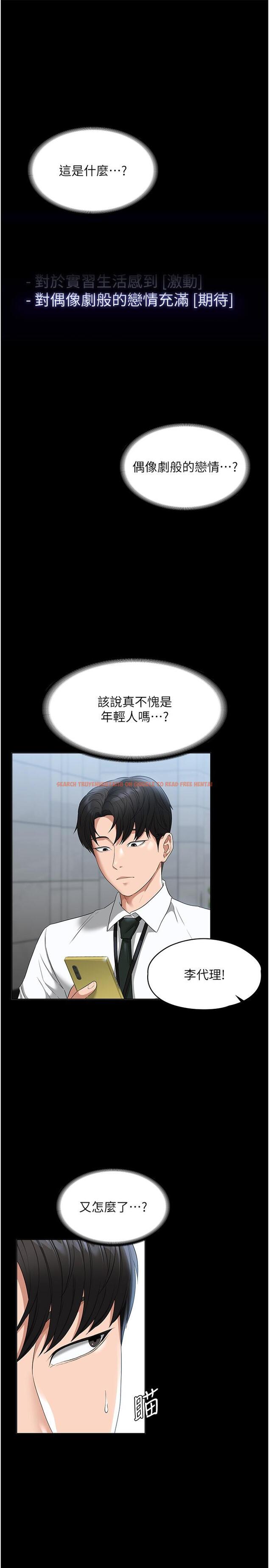 查看漫画超級公務員 - 第51話-被當母狗幹 - tymanga.com中的958614图片
