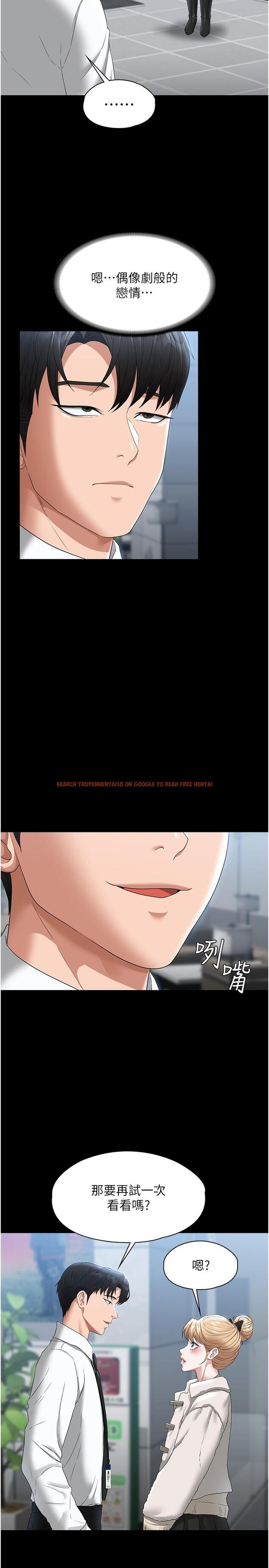 查看漫画超級公務員 - 第51話-被當母狗幹 - tymanga.com中的958618图片
