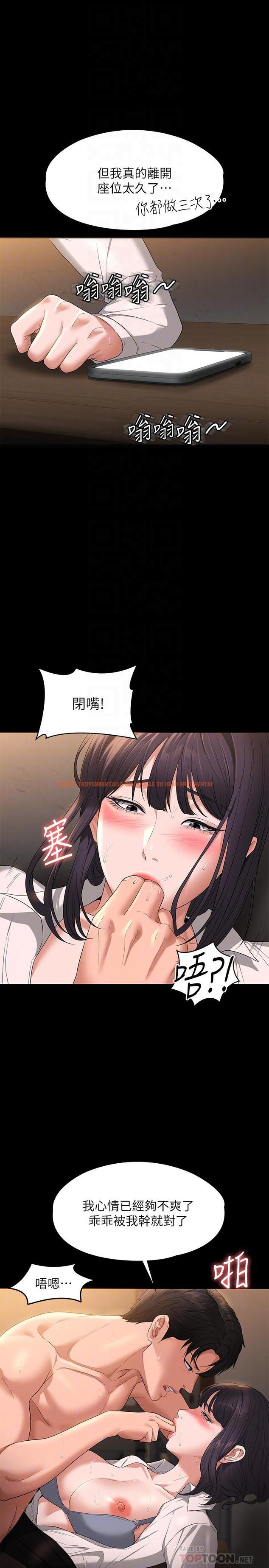 查看漫画超級公務員 - 第52話-我現在很不爽，乖乖讓我幹 - tymanga.com中的958632图片