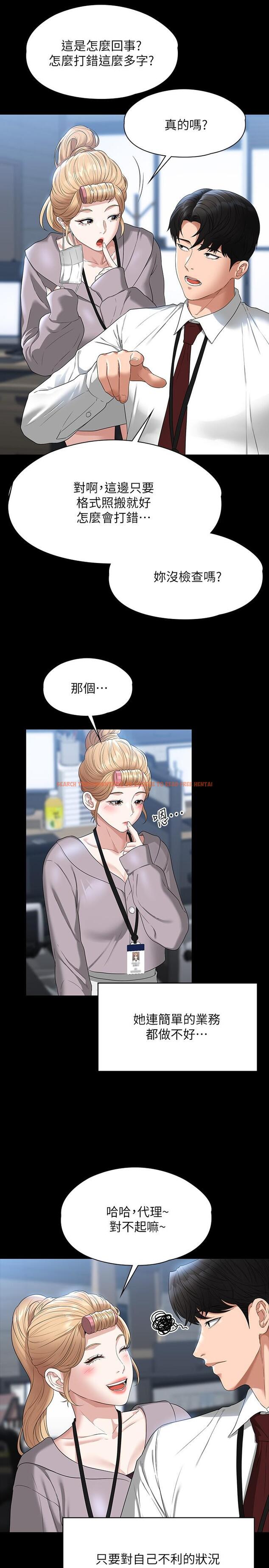 查看漫画超級公務員 - 第52話-我現在很不爽，乖乖讓我幹 - tymanga.com中的958637图片