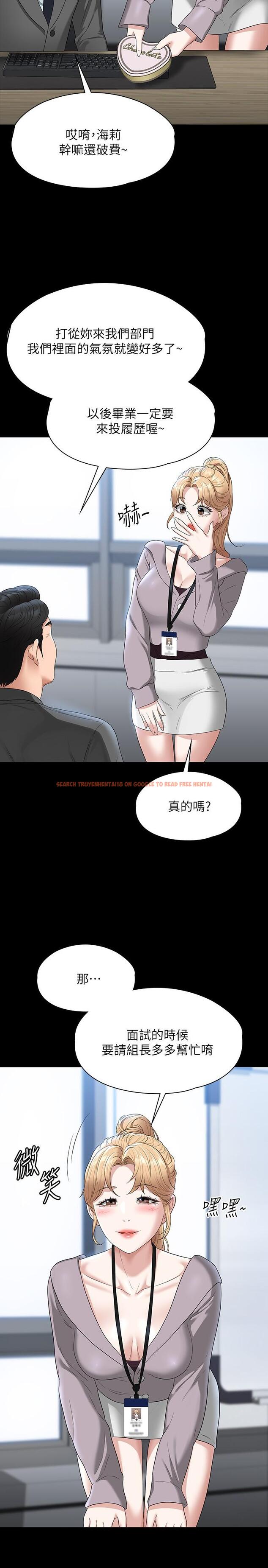 查看漫画超級公務員 - 第52話-我現在很不爽，乖乖讓我幹 - tymanga.com中的958639图片