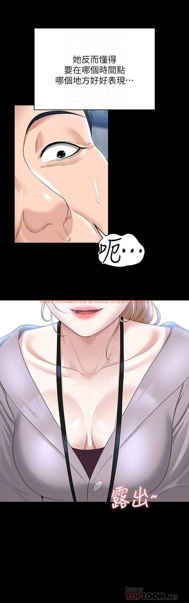 查看漫画超級公務員 - 第52話-我現在很不爽，乖乖讓我幹 - tymanga.com中的958640图片