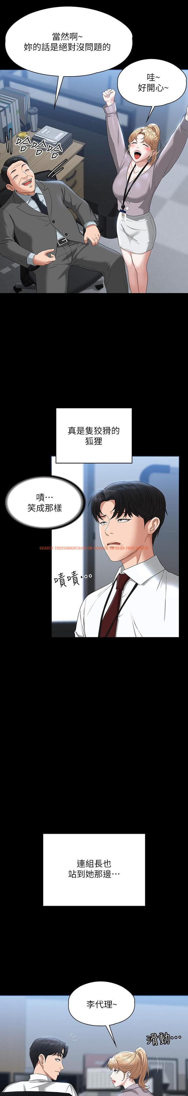 查看漫画超級公務員 - 第52話-我現在很不爽，乖乖讓我幹 - tymanga.com中的958641图片