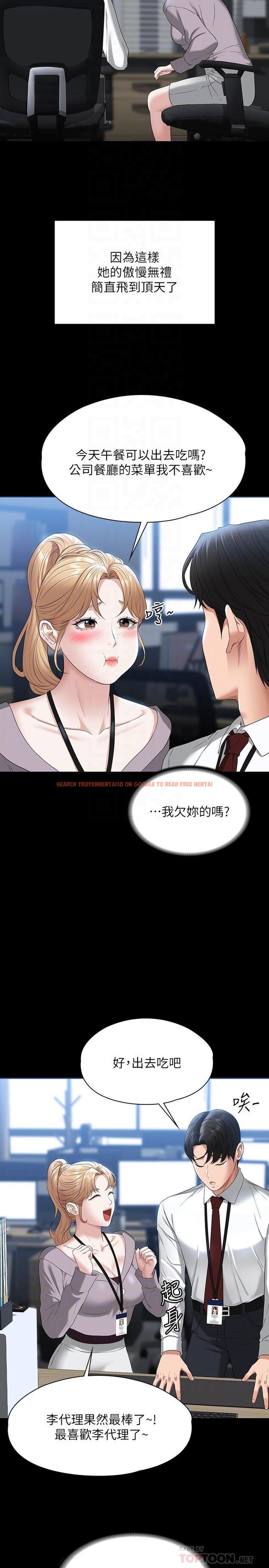 查看漫画超級公務員 - 第52話-我現在很不爽，乖乖讓我幹 - tymanga.com中的958642图片