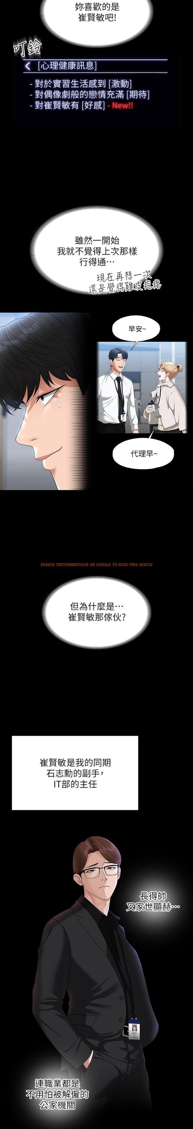 查看漫画超級公務員 - 第52話-我現在很不爽，乖乖讓我幹 - tymanga.com中的958643图片