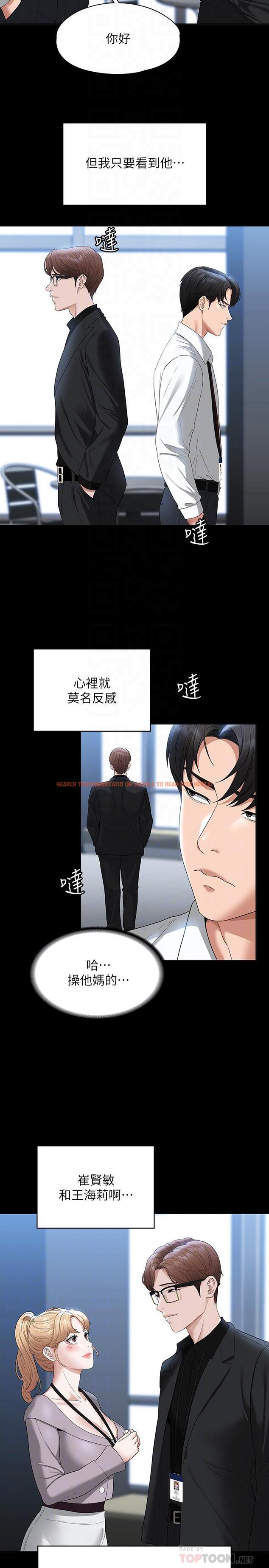 查看漫画超級公務員 - 第52話-我現在很不爽，乖乖讓我幹 - tymanga.com中的958646图片