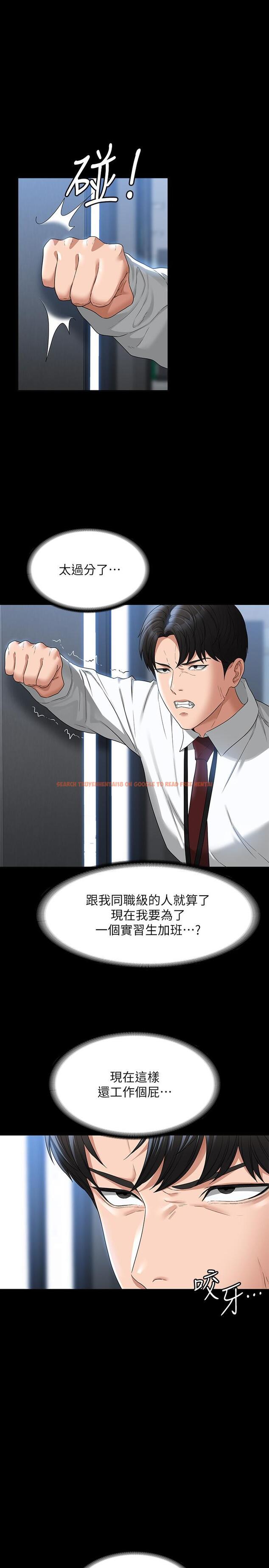 查看漫画超級公務員 - 第52話-我現在很不爽，乖乖讓我幹 - tymanga.com中的958651图片