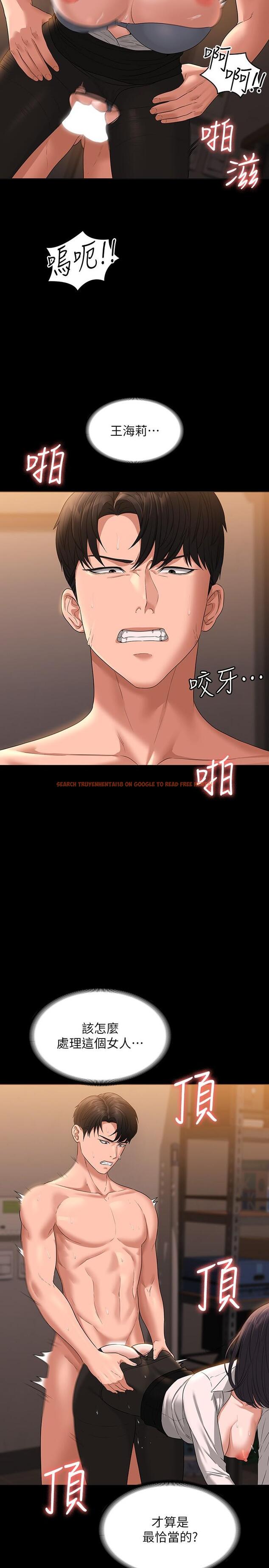查看漫画超級公務員 - 第52話-我現在很不爽，乖乖讓我幹 - tymanga.com中的958658图片
